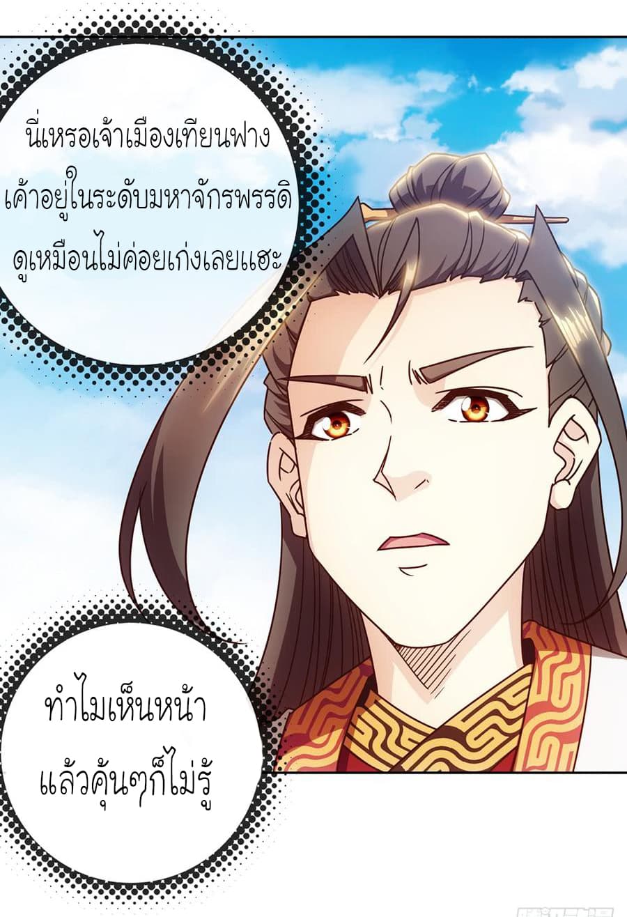 Hong Tianshen Zun 59-59