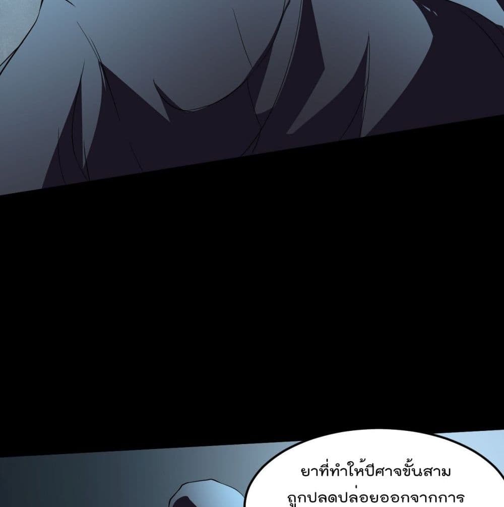 Villain Demon-in-law 8-8