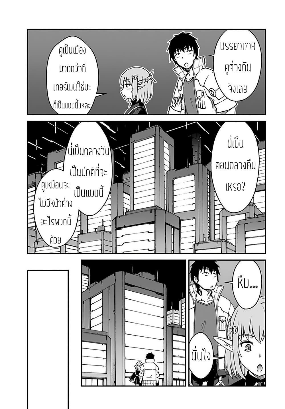 Mezametara saikyou soubi to uchuusen-mochi datta no de, ikkodate mezashite youhei toshite jiyuu ni ikitai 11-11