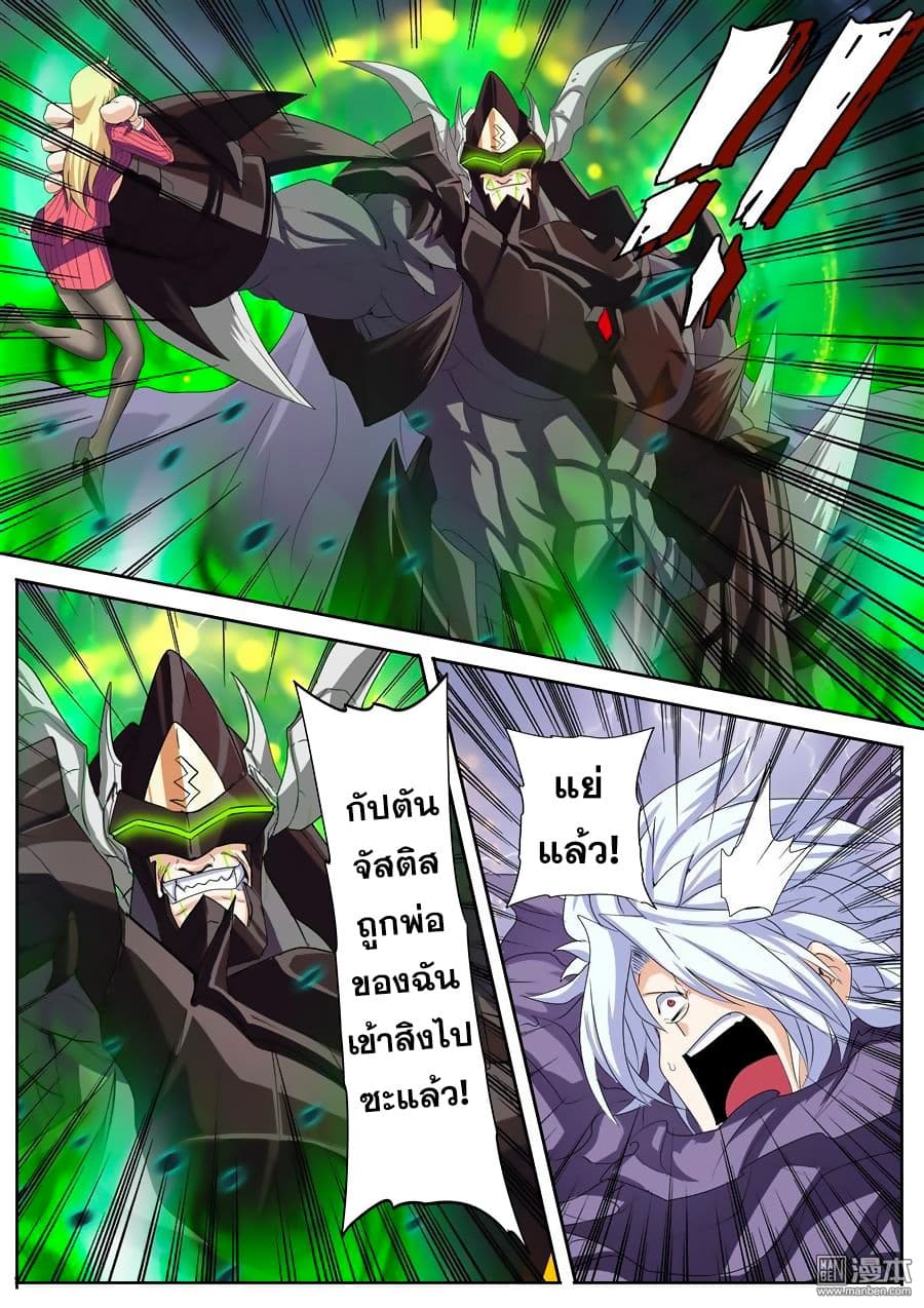 Hero? I Quit A Long Time Ago ฮีโร่น่ะหรอ? ฉันเลิกเป็นมานานแล้ว 95-95