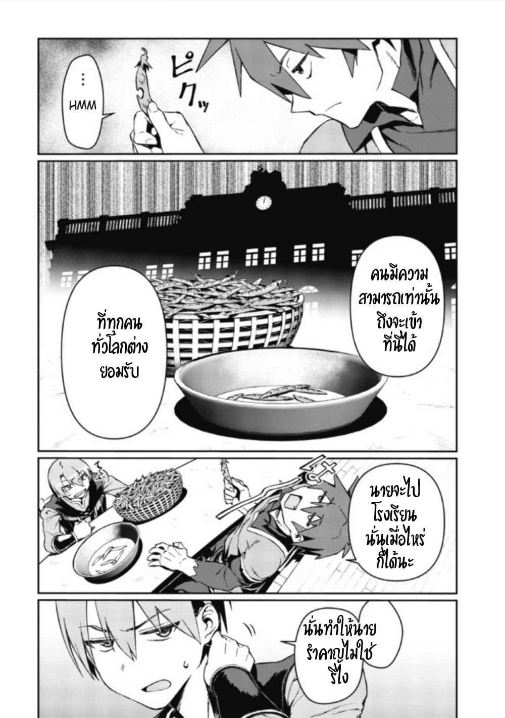 Daikenja no Manadeshi ～Bougyo Mahou no Susume～@COMIC 1-1