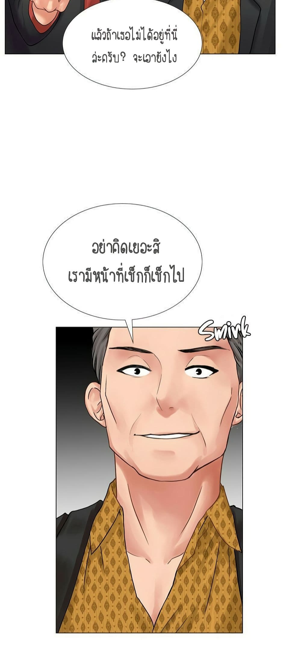 Should I Study at Noryangjin? 8-8