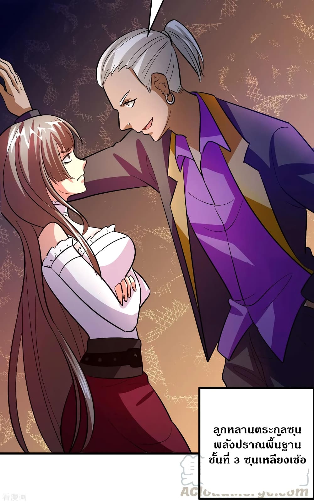 Become God Merchant in The Other World ข้ามต่างโลกเพื่อเป็นพ่อค้าเทพสุดมั่งคั่ง 85-85