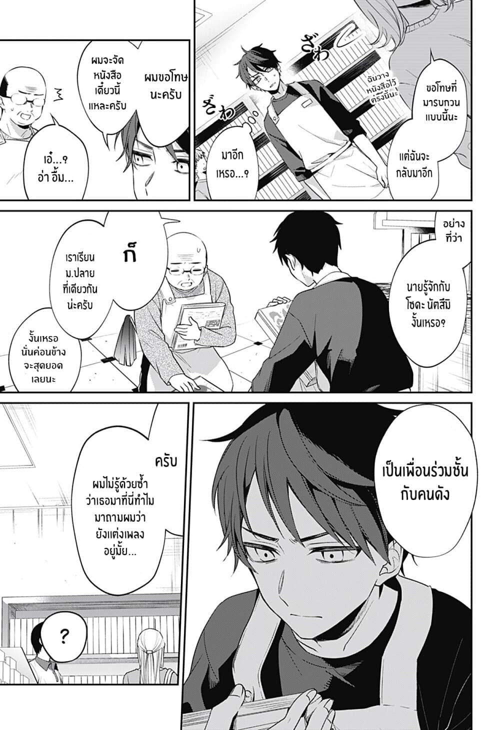 Nante Nasakenai Bokurada 0-One Shot