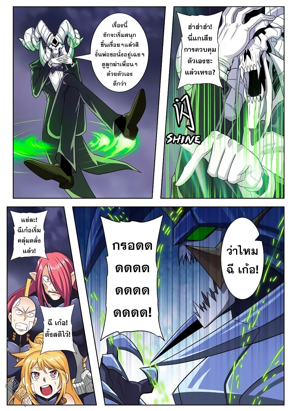 Hero? I Quit A Long Time Ago ฮีโร่น่ะหรอ? ฉันเลิกเป็นมานานแล้ว 105-105