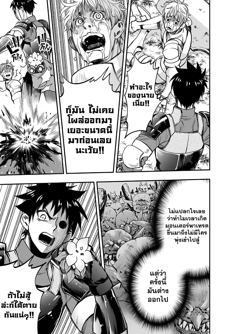 Boken-ka ni Narou! ~ Sukiruboodo de Danjon Kouryaku ~ 17-17