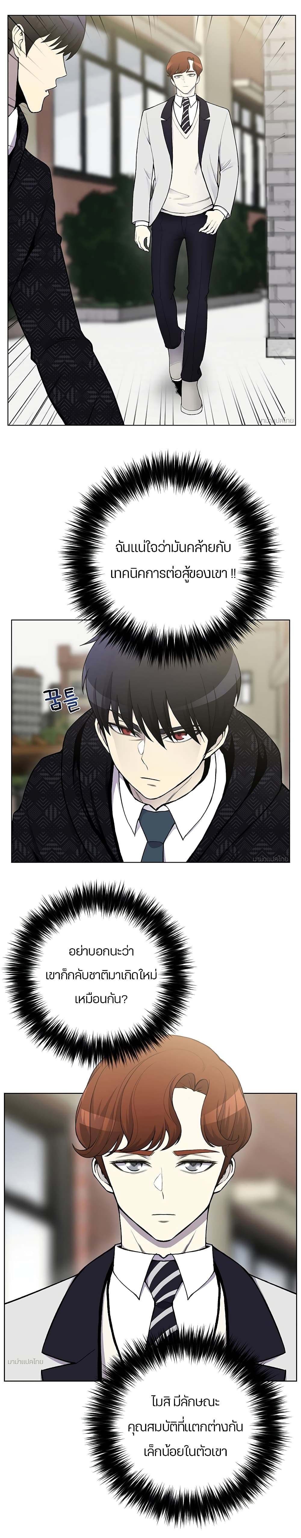 Reverse Villain 11-11