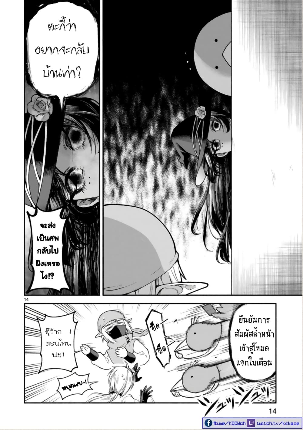 Dekoboko Majo no Oyako Jijou ครอบครัวเพี้ยนๆของแม่มด คุณแม่เป็น S คุณลูกเป็น XXL 11-11