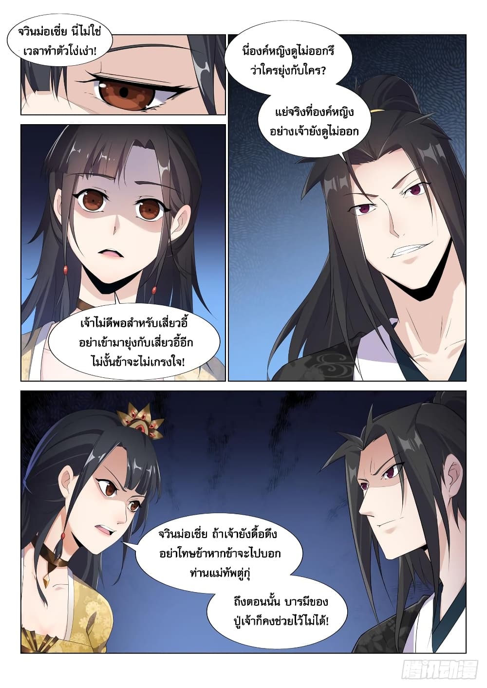 Otherworldly Evil Monarch 33-33