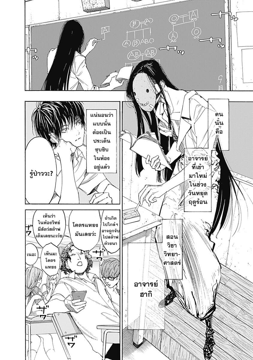Sentaku no Toki 3-เมื่อฉันเป็นผู้ใหญ่