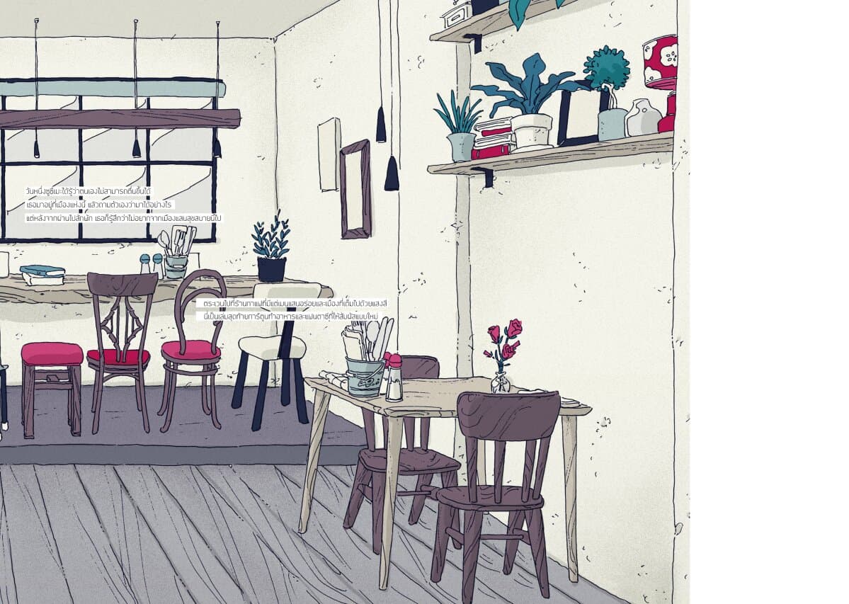 Samenai Machi no Kissaten 40-ร้านกาแฟในเมืองแห่งฝันนิรันดร์