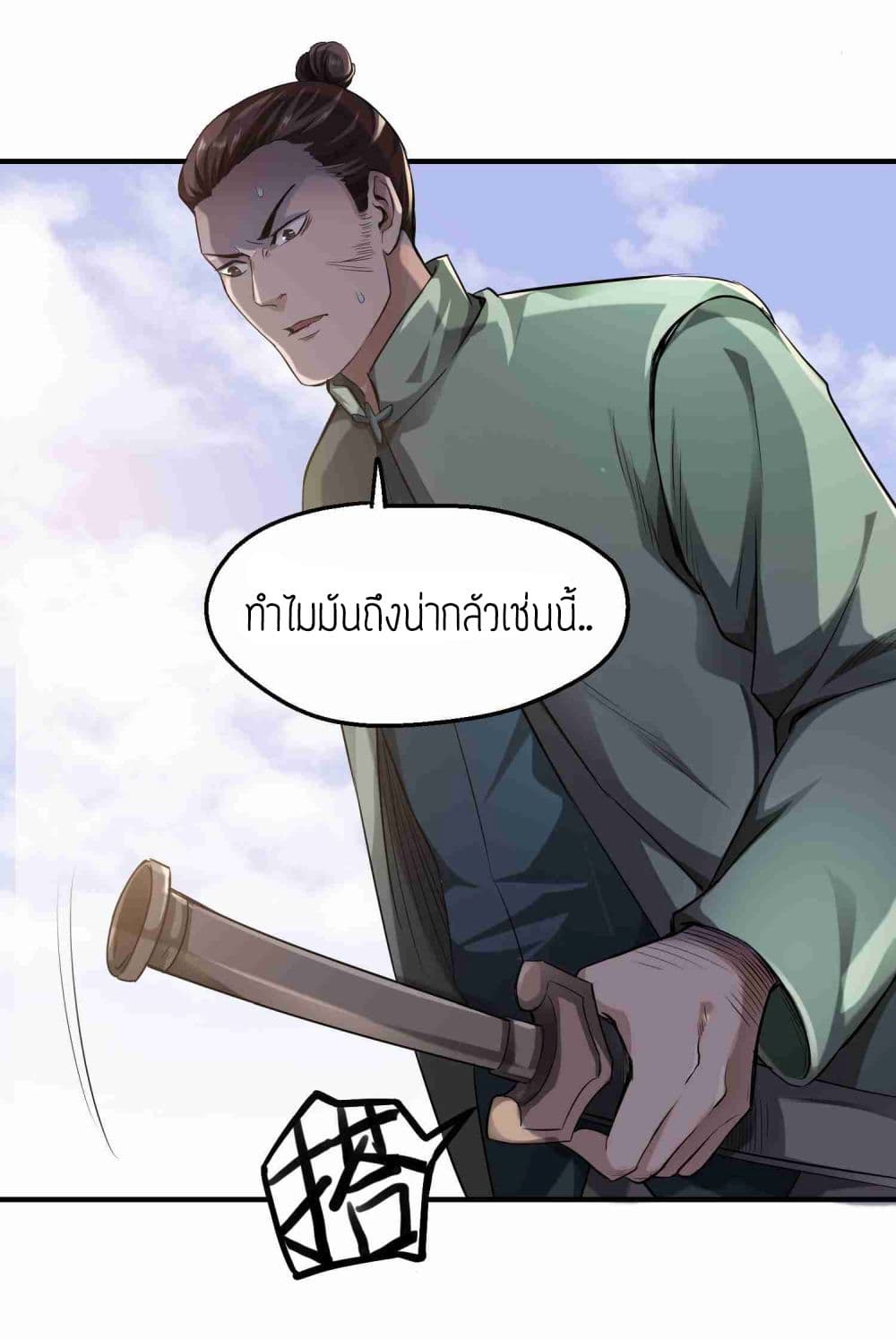 Super Warrior in Another World ทหารเซียนไปหาเมียที่ต่างโลก 50-50
