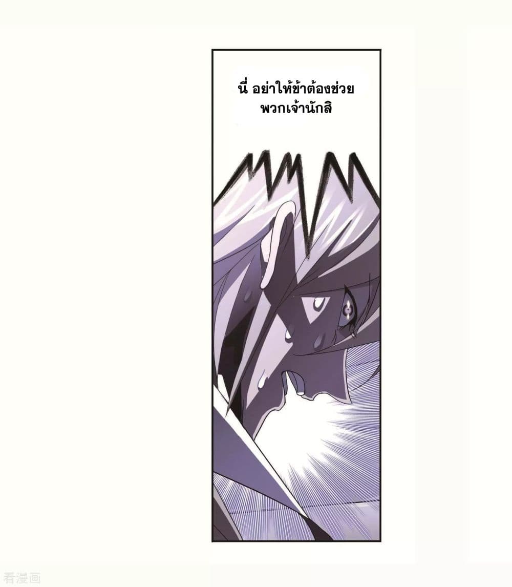 Douluo Dalu 253-253