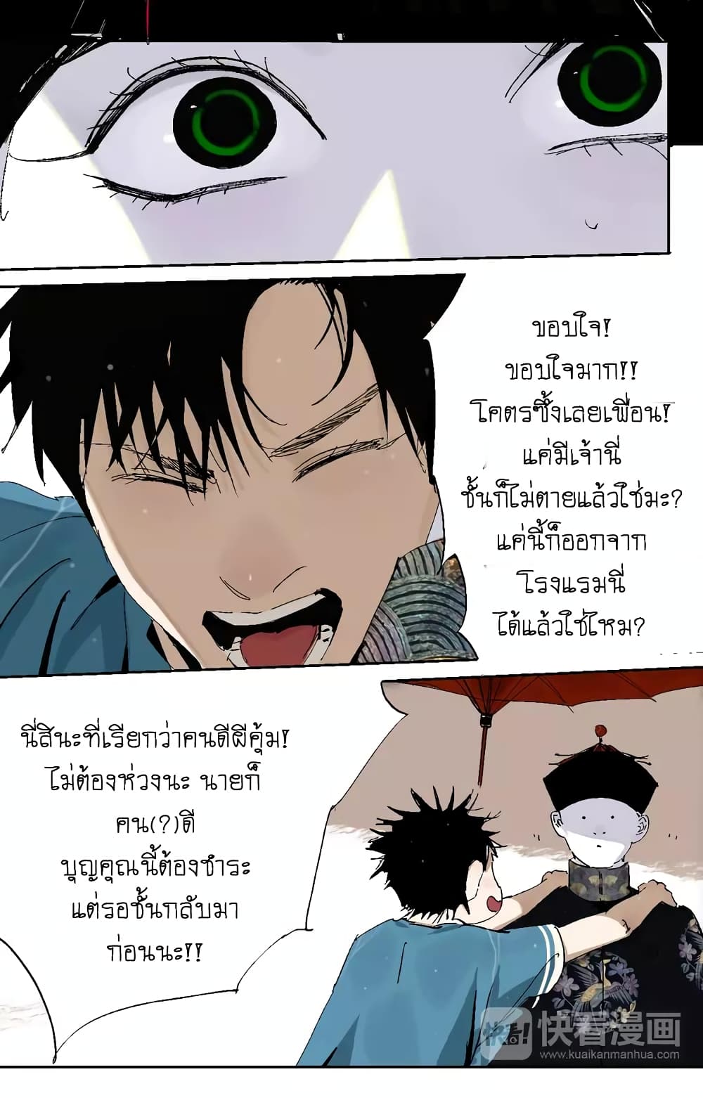 Gu Wei Nan Ting ตำหนักร้างกลางหุบเขา 14-เตียงโลกวิญญาณ