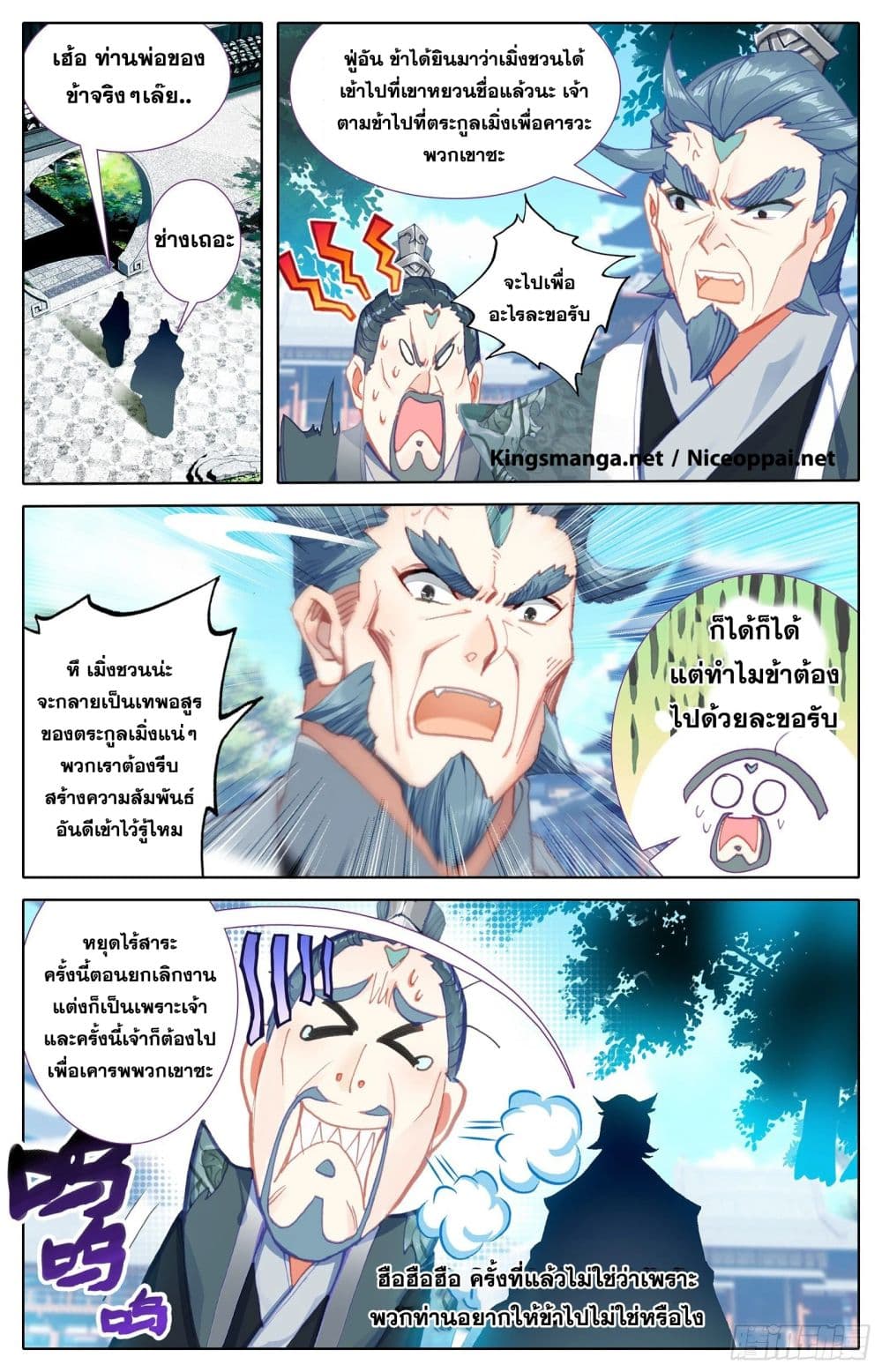 Azure Legacy ปรัมปรามายาสีเงิน 48-48