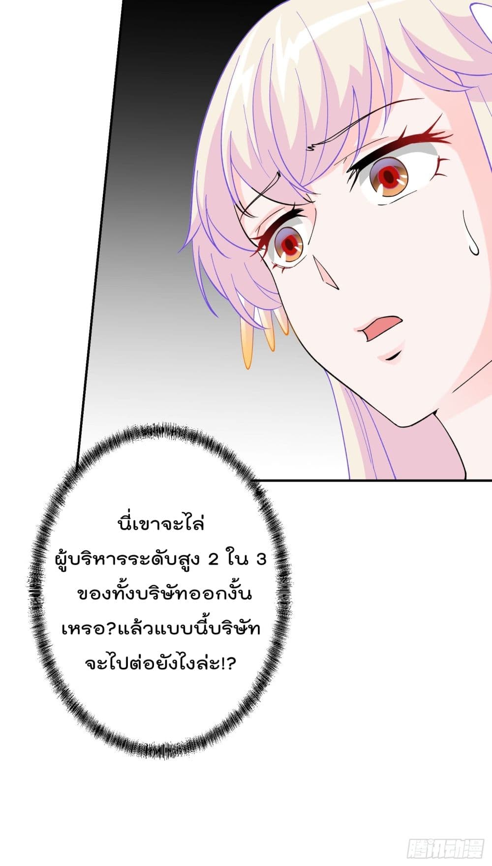 The Legend God King in The City ตำนานราชันเซียนแห่งนคร 22-22