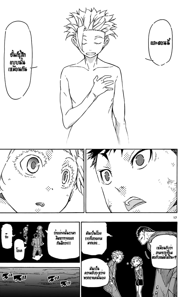 Gofun-go no Sekai 36-36