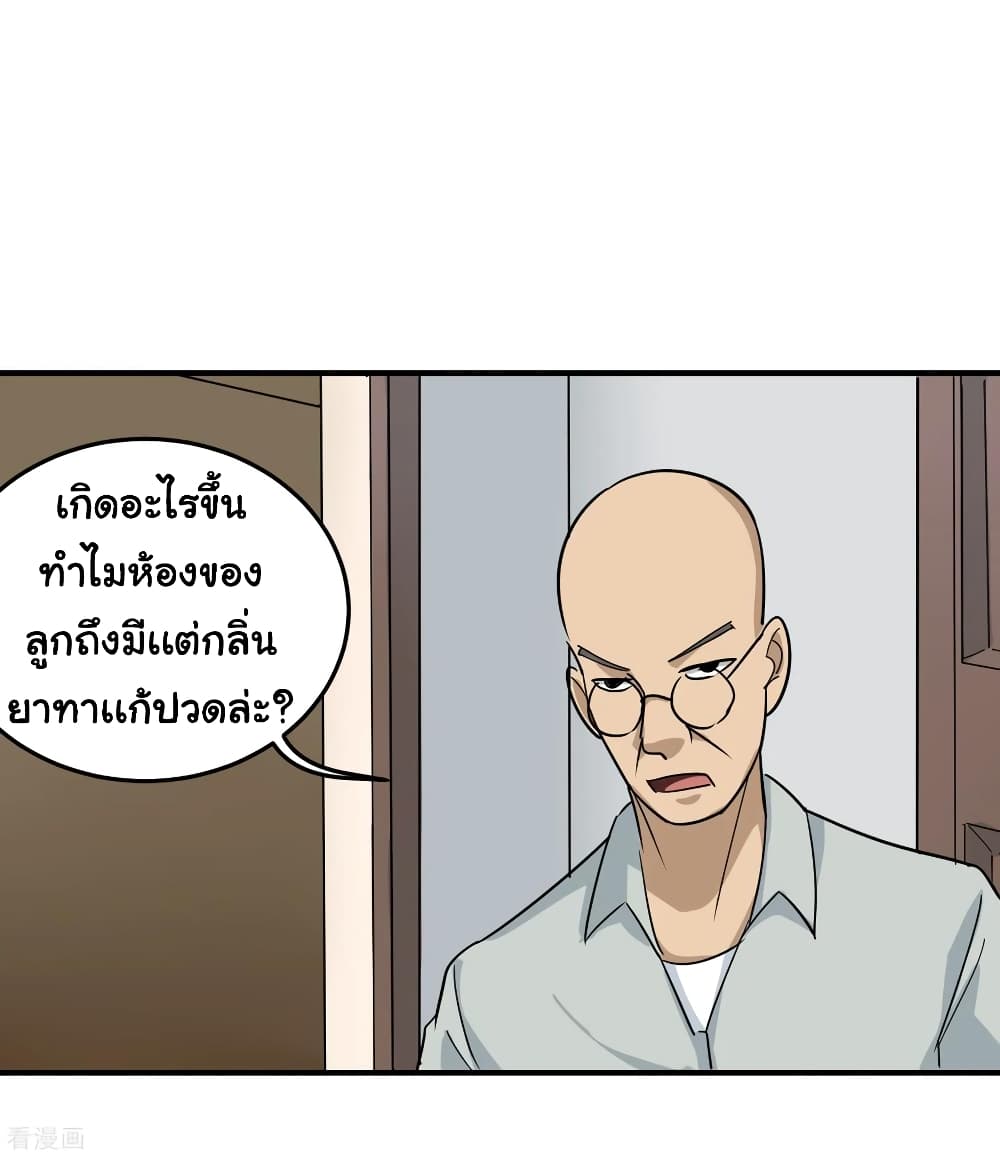 School Flower Master ระบบเรียนพาเซียนเรื่องรัก 27-27