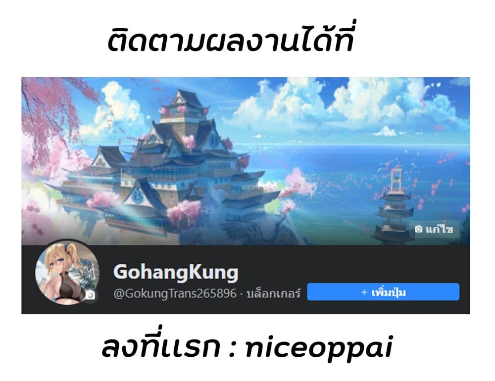 Mijuku na Futari de Gozaimasu ga 1-คืนแรกอีกครั้ง