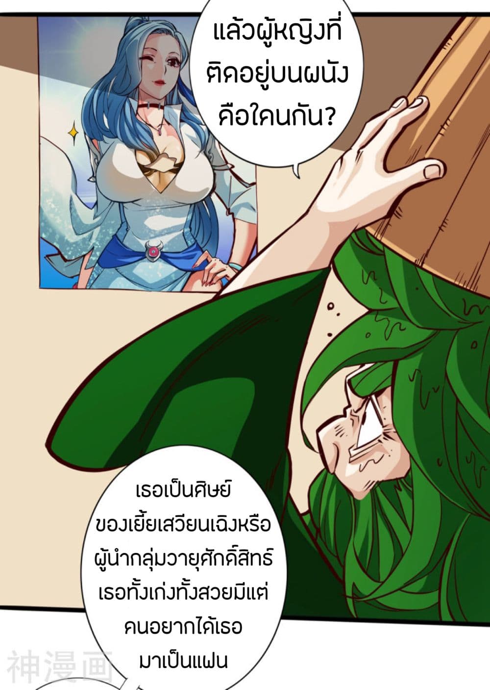 Path to Heaven 5-5