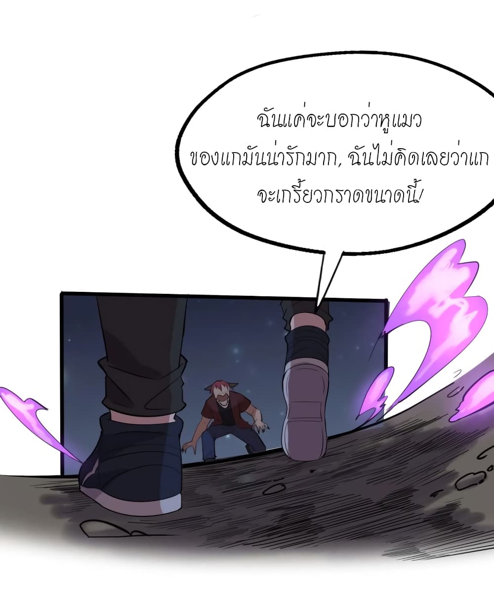 Slayer of Demons 1-1