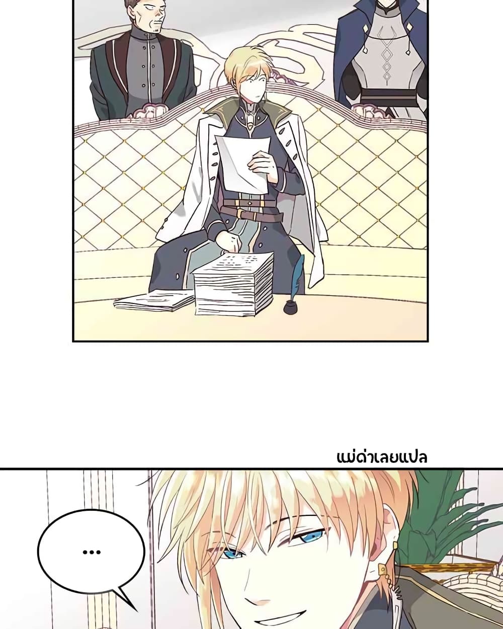 The Knight and Her Emperor 12-12