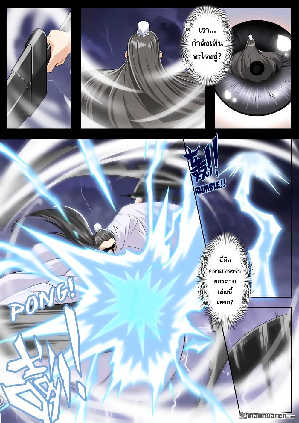 Hero? I Quit A Long Time Ago ฮีโร่น่ะหรอ? ฉันเลิกเป็นมานานแล้ว 118-118