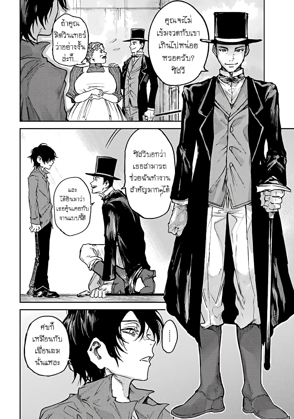 Akai Kiri no Naka kara จากในม่านหมอกสีแดง 2.2-เพื่อน (ครึ่งหลัง)