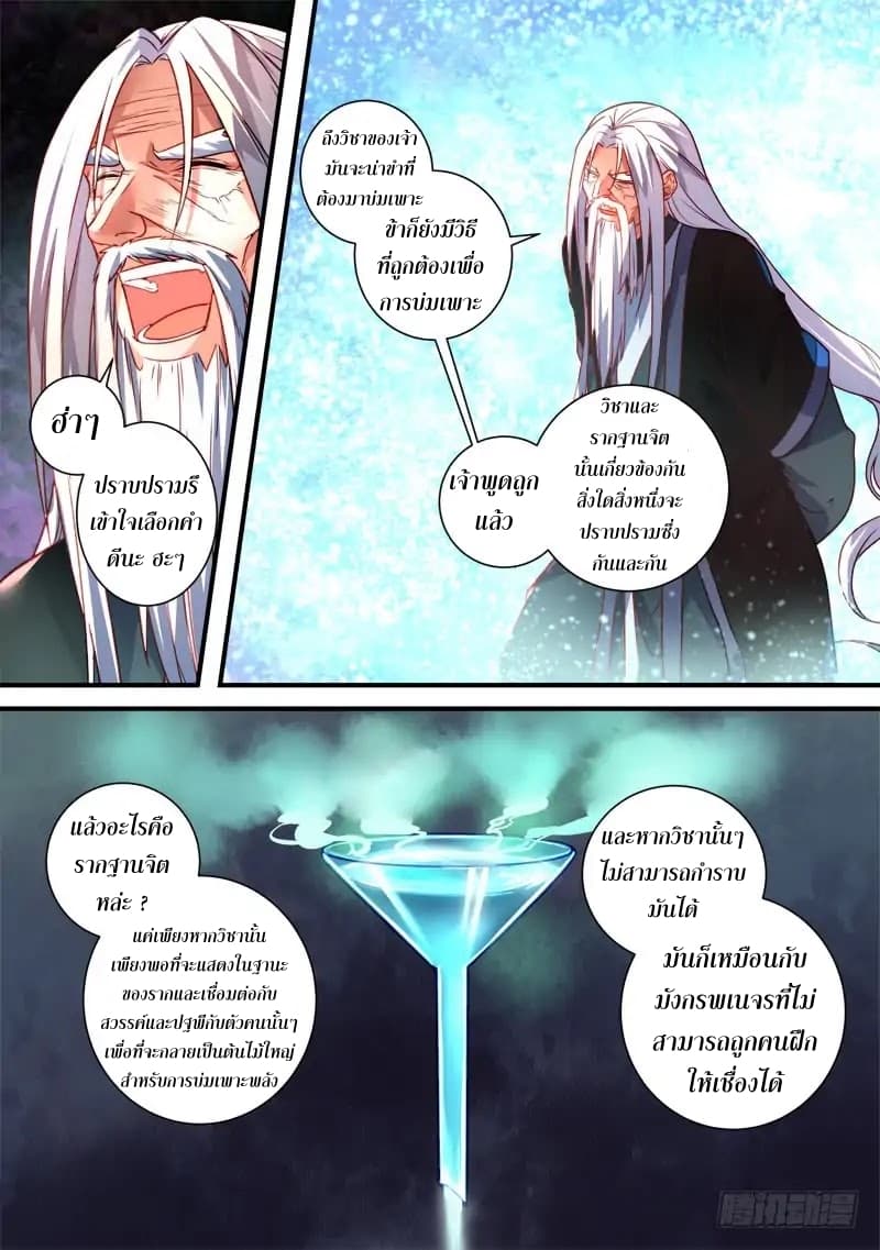 Spirit Blade Mountain 362-362