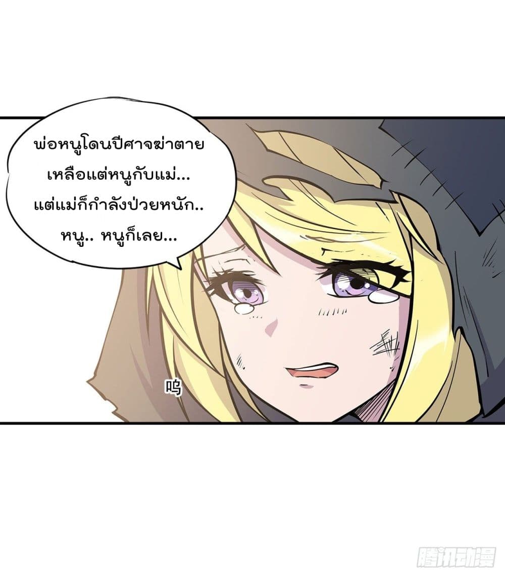 The Strongest Knight Become To Lolicon Vampire ผมคืออัศวินผู้แข็งแกร่งที่ถูกสาปให้กลายเป็นแวมไพร์โลลิ 11-11
