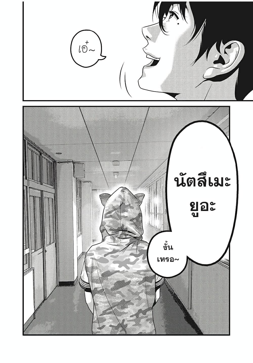 Homeroom 33-ความลับ