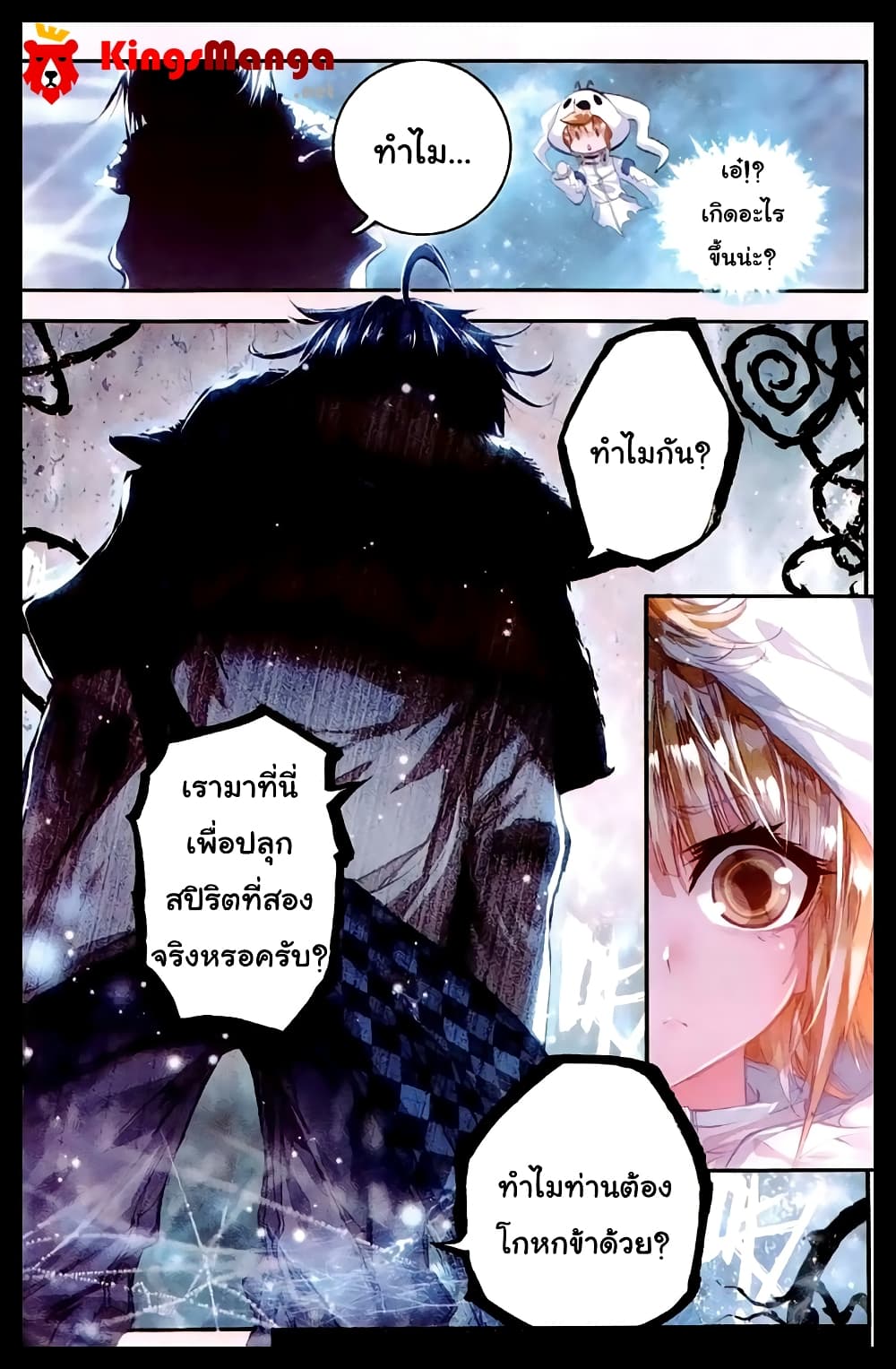 Douluo Dalu II 41-41