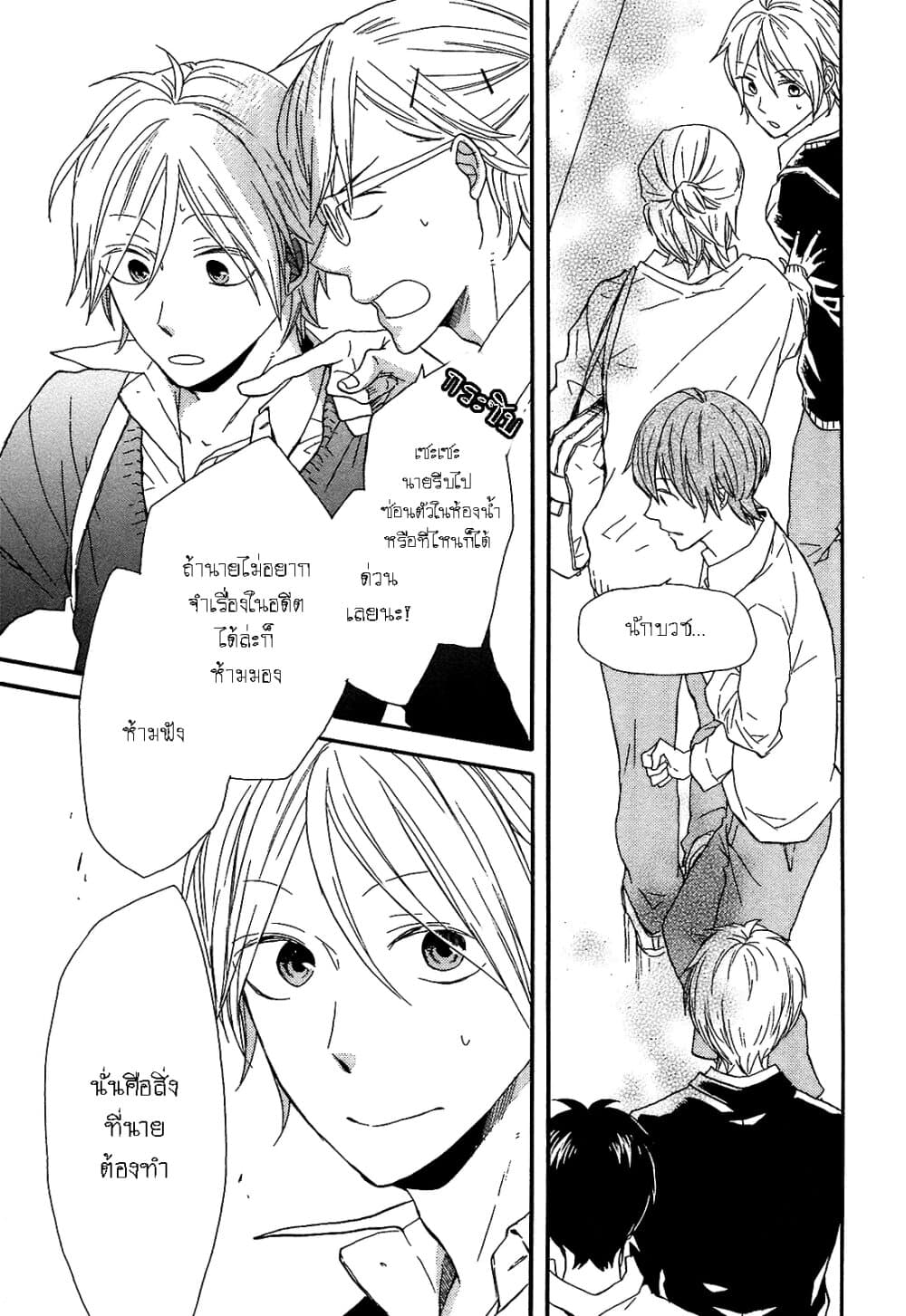Bokura no Kiseki 41-41
