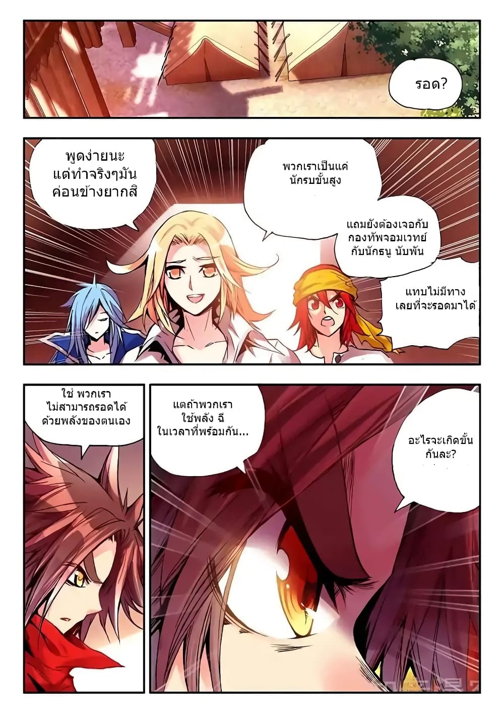 Legend of Phoenix 18-18