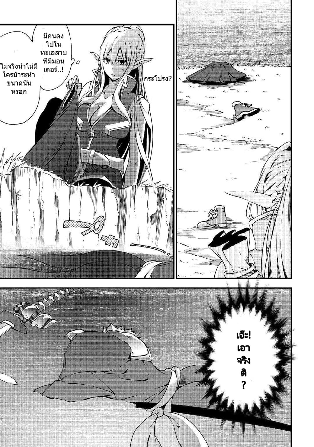 Yuusha no Mago to Maou no Musume 1-1
