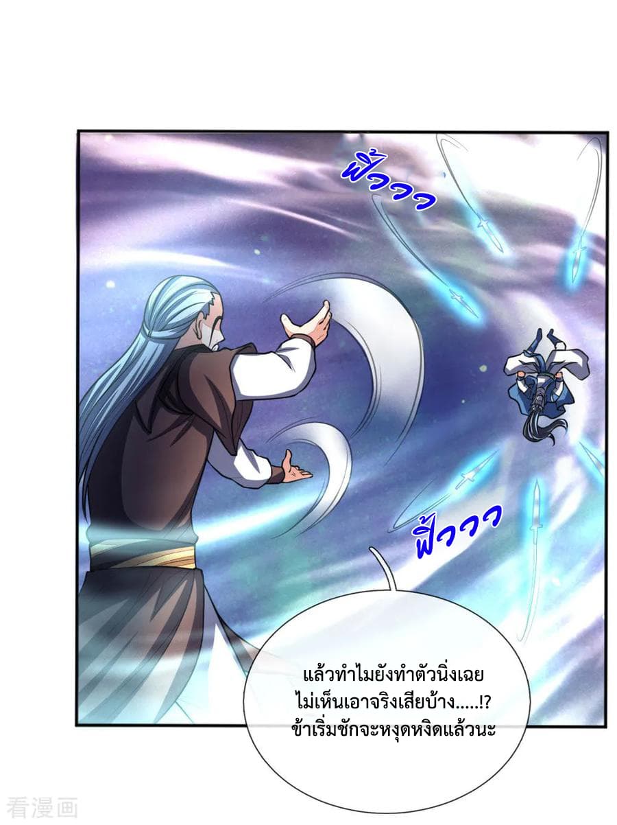 Shenwu Tianzun 56-56