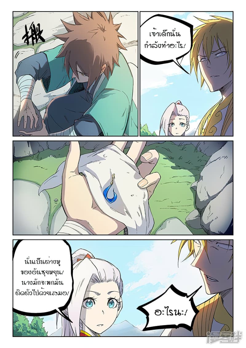 Star Martial God Technique 242-242