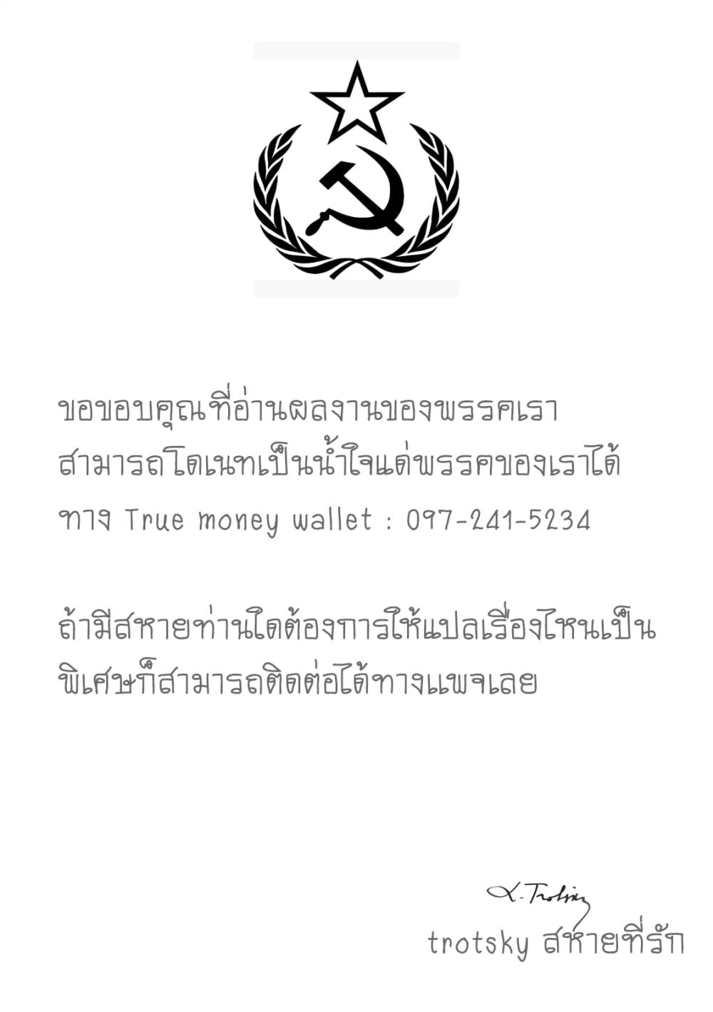 Mysteries, Maidens, and Mysterious Disappearances 3-น้ำพุแห่งชีวิต (3)