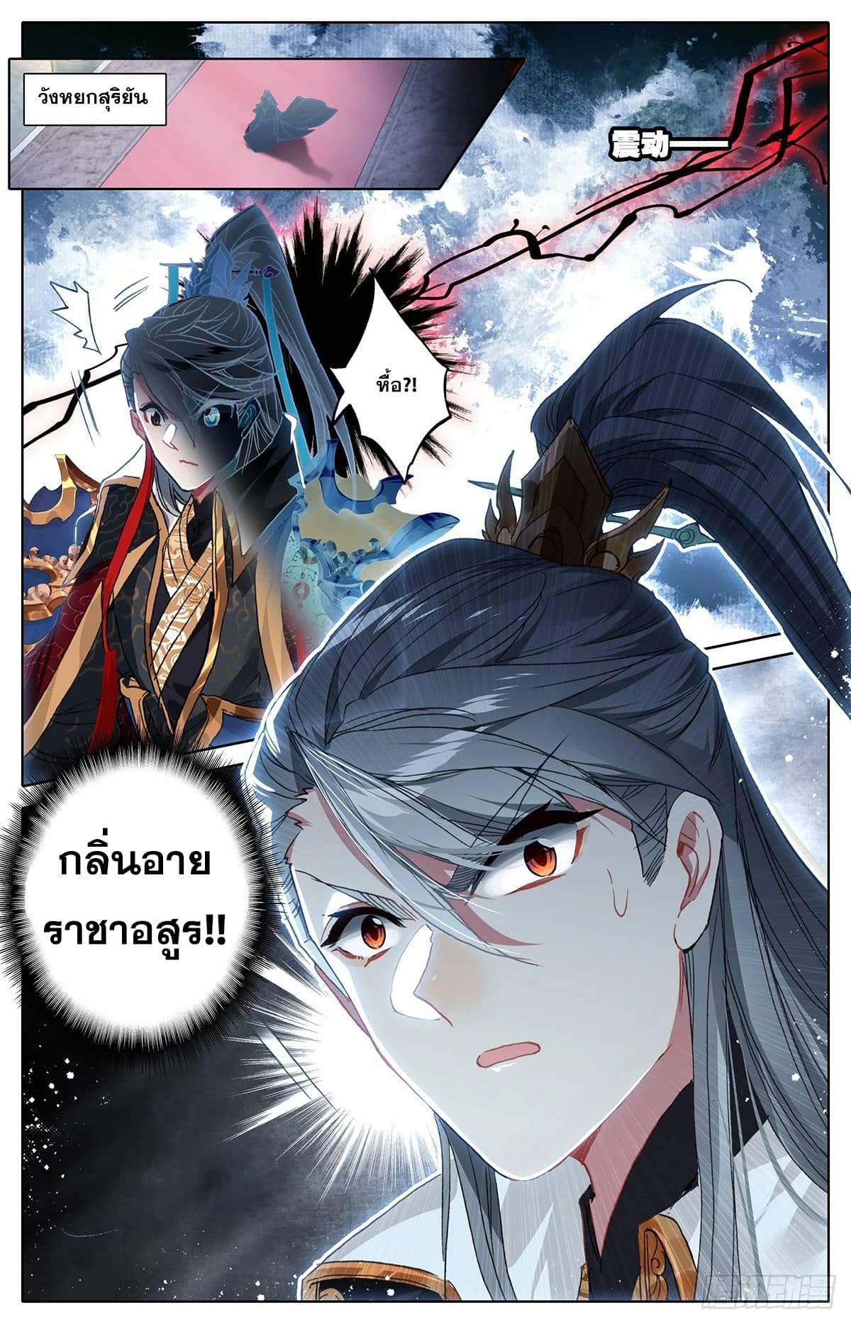 Azure Legacy ปรัมปรามายาสีเงิน 37-37