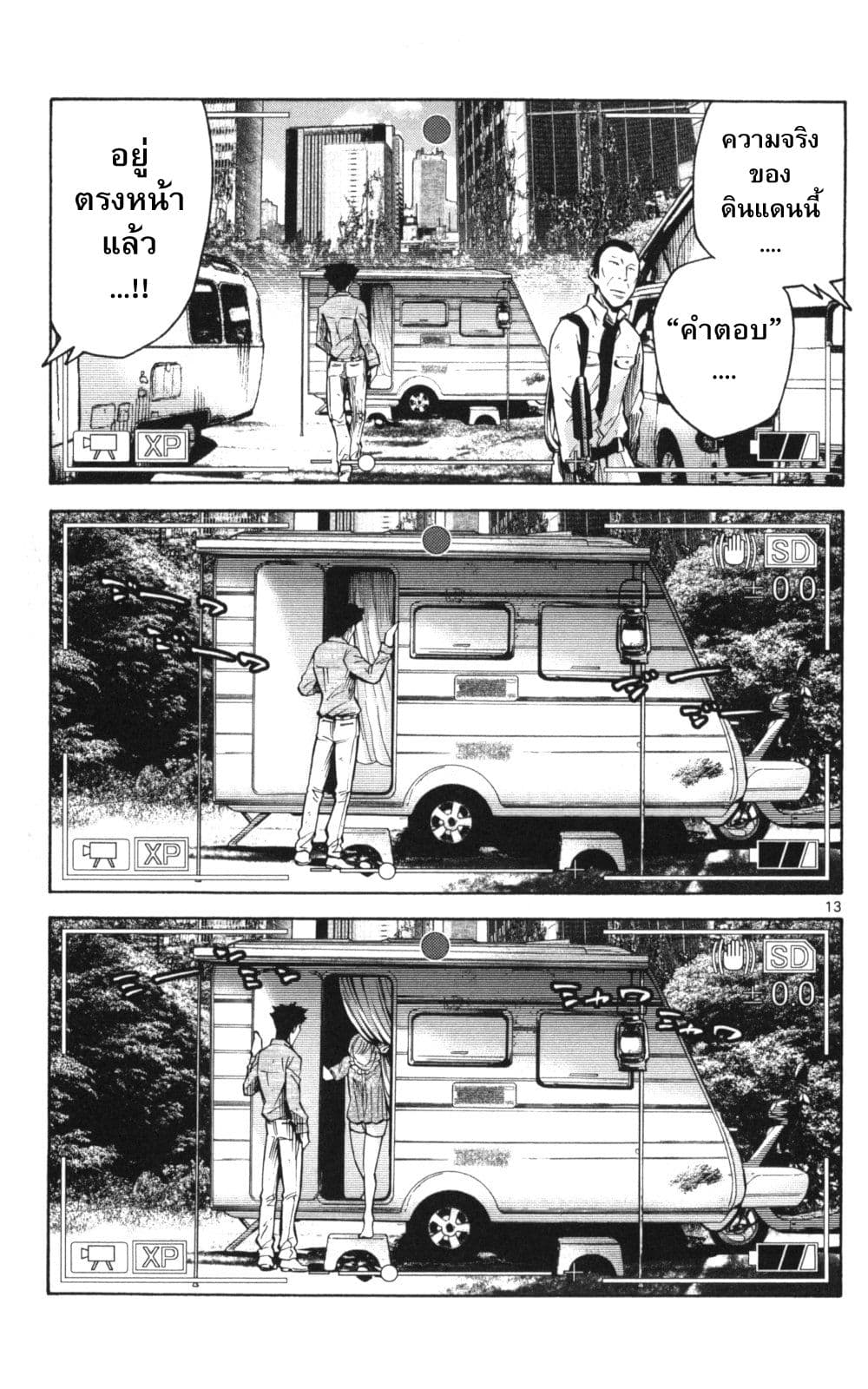 Imawa no Kuni no Alice 51-บันทึกจากแดนมรณะ (2)