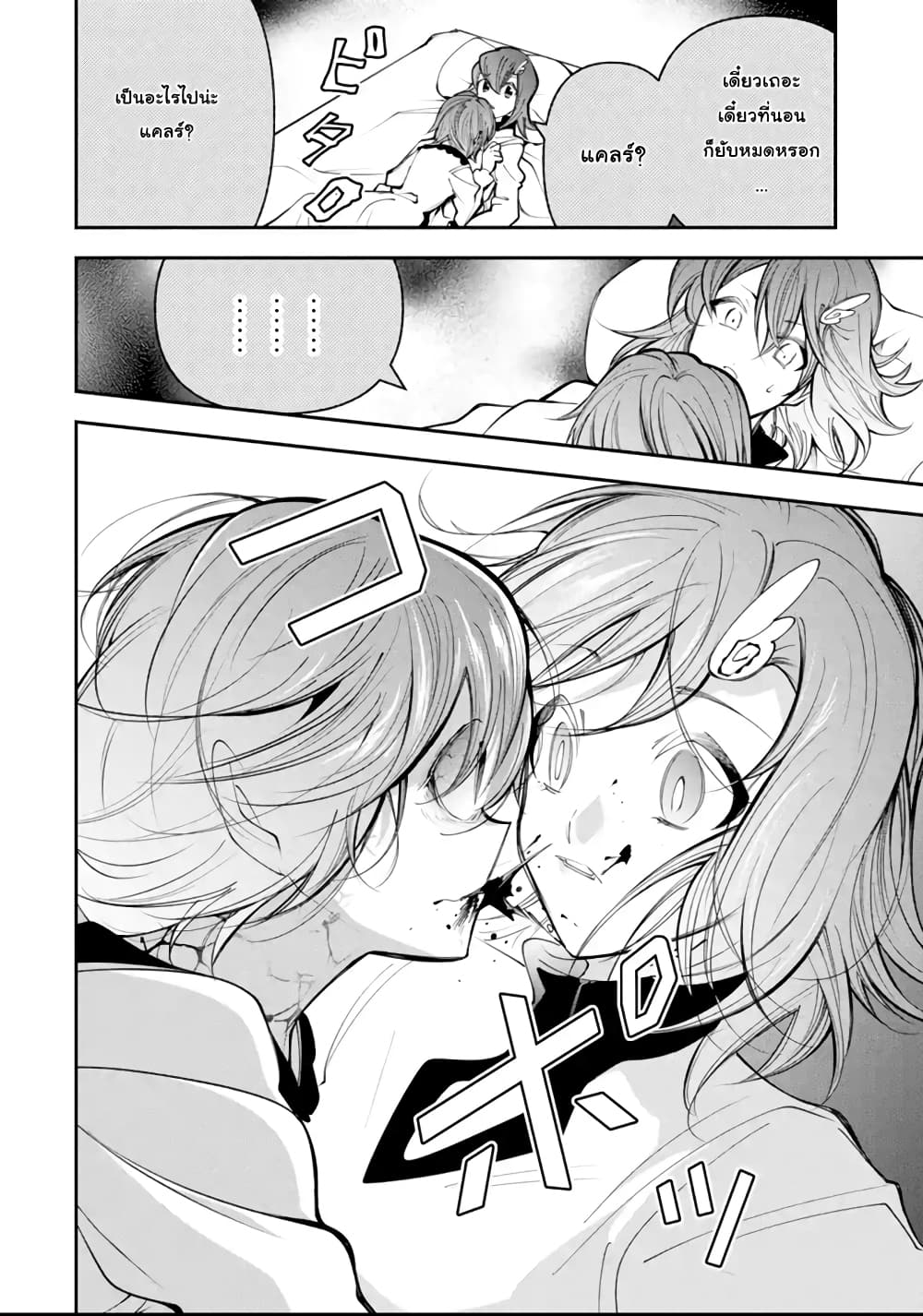 Yuwakashi Yuusha no Fukushuutan 6-ชื่อเรียกของทาสสาว