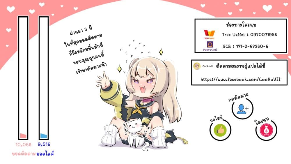The Strongest Dull Prince’s Secret Battle for the Throne เจ้าชายงี่เง่าสุดแกร่งกับศึกชิงราชสมบัติ 8.2-8.2