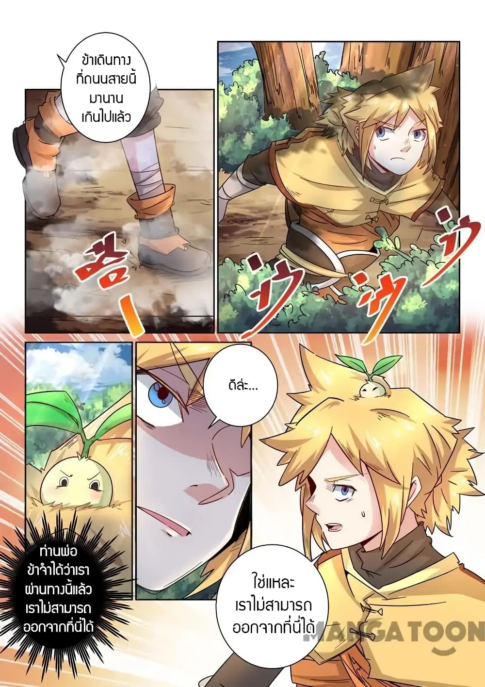 Incomparable Demon King 30-30