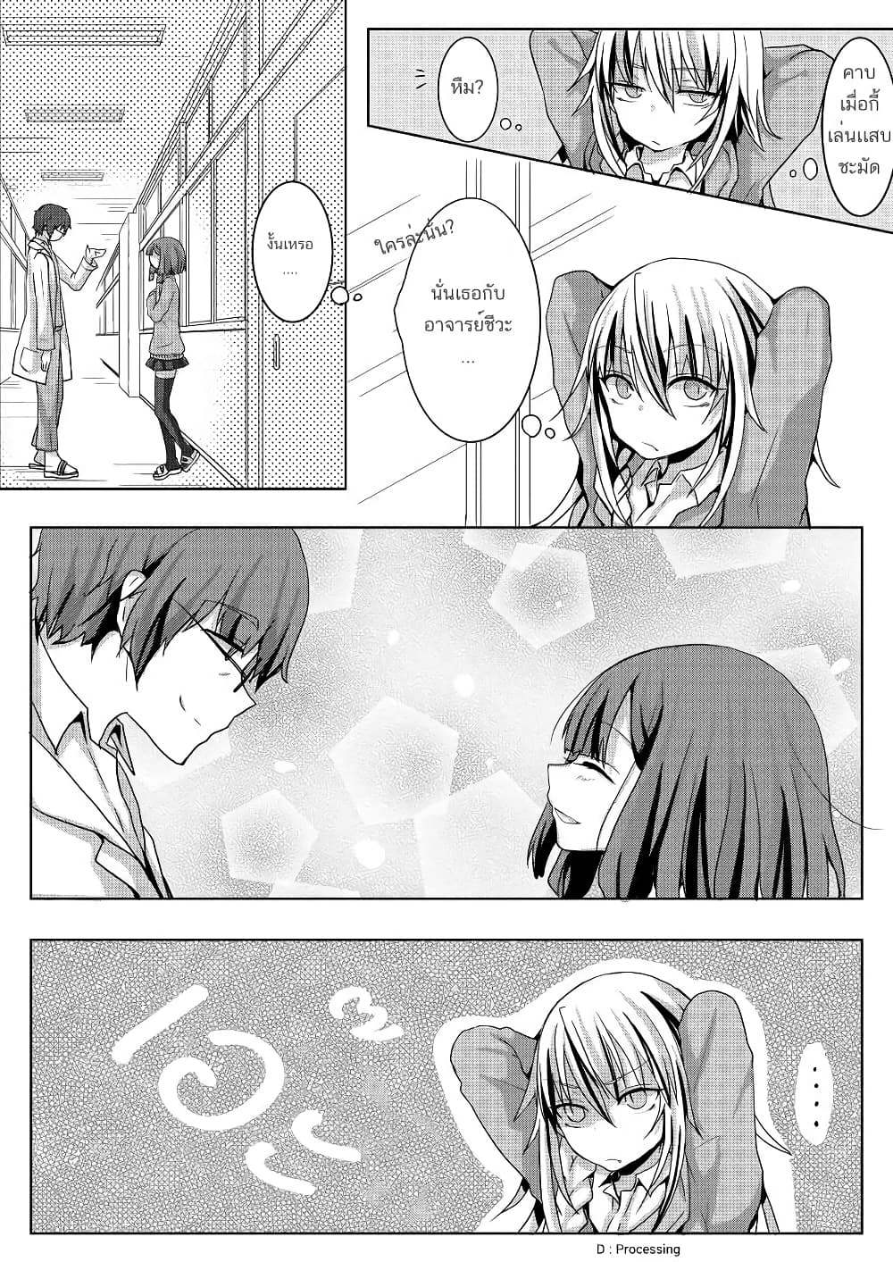 Ponkotsu no Uta ท่วงทำนองของสิ่งไร้ค่า 1-1