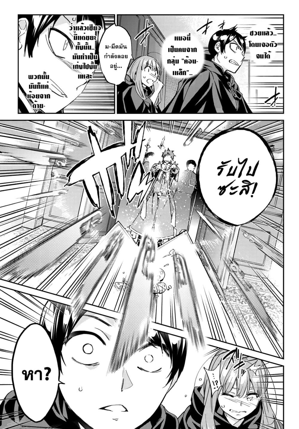Tricks Dedicated to Witches 13-ปีศาจที่จะเปลี่ยนแปลงโลก