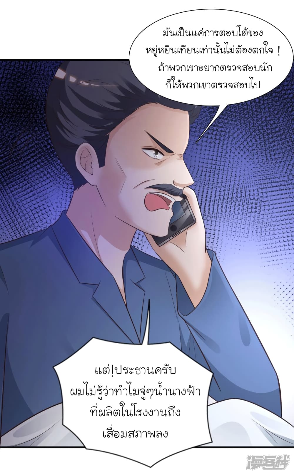 The Strongest Peach Blossom ราชาดอกไม้อมตะ 69-69