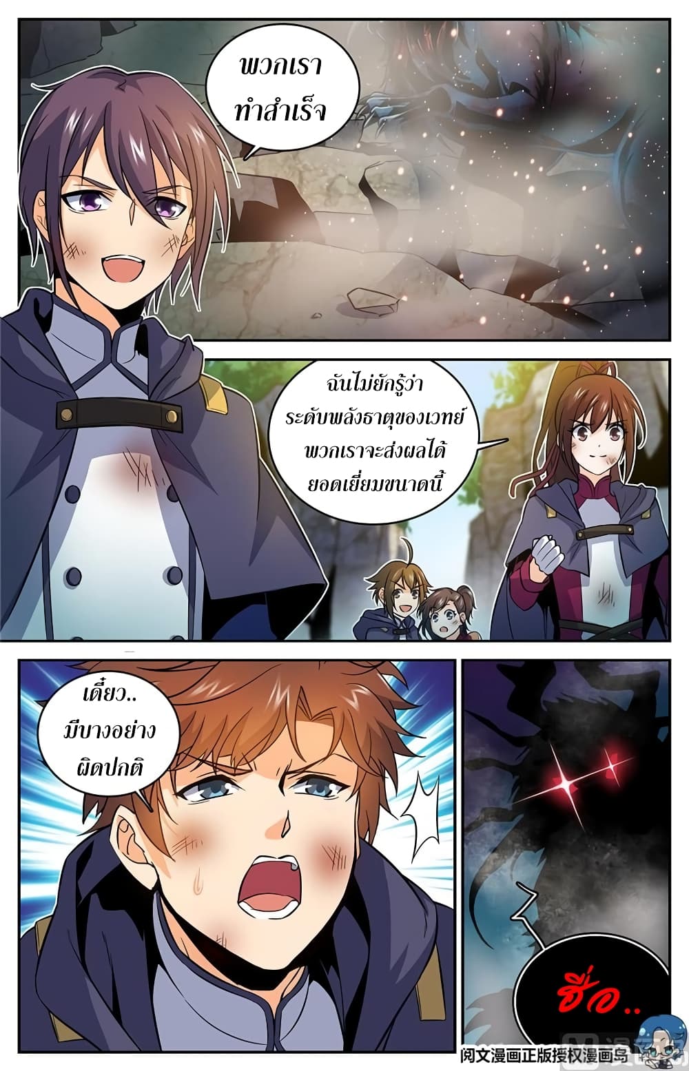Versatile Mage จอมเวทย์เต็มพิกัด 22-22