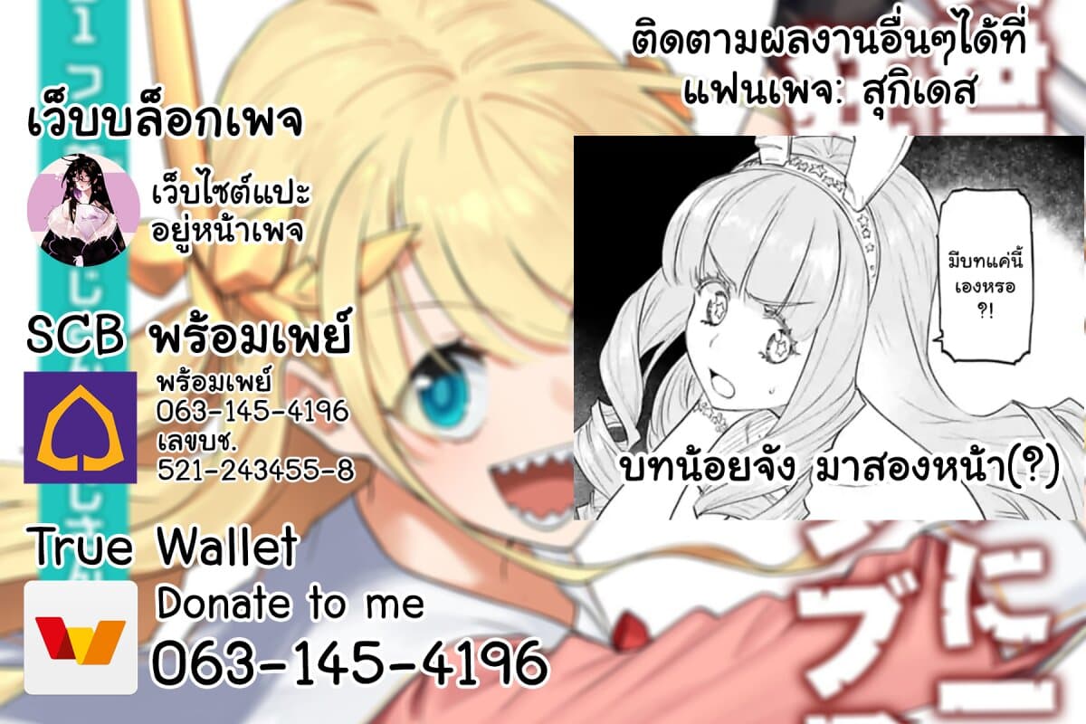 Isekai Bishoujo Juniku Ojisan to ต่างโลกกับคุณลุงในร่างโลลิ 53-53