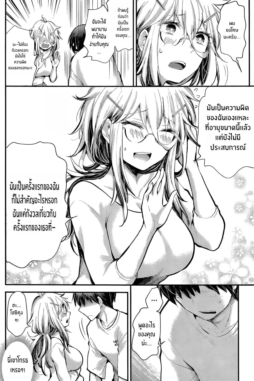 Shingeki no Eroko-san 21-ฉันไม่สามารถควบคุมความกระหายของฉันที่มีต่อเขาได้ในตอนที่เขาอัปเดตเสร็จแล้ว