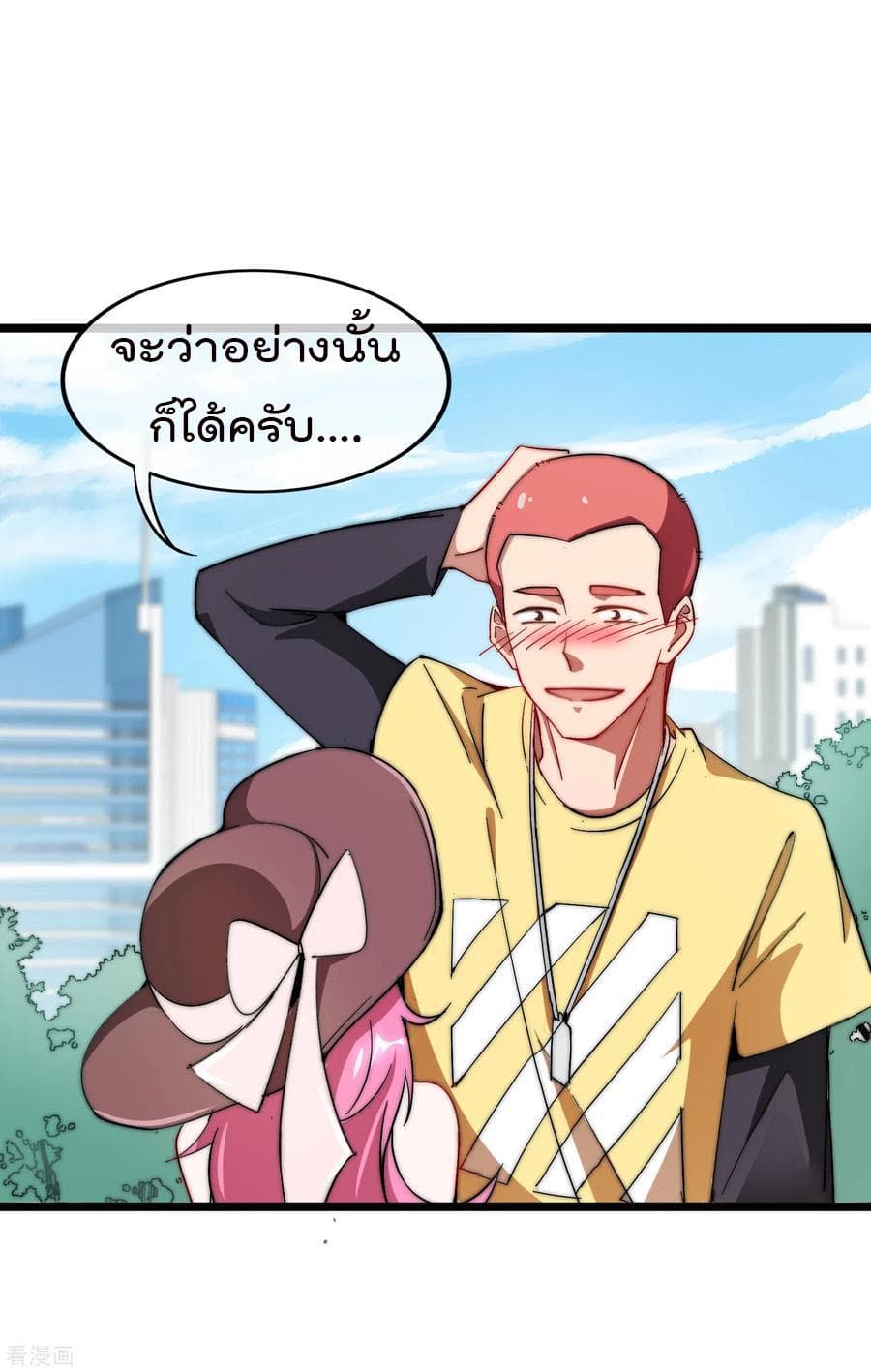 I am The Richest  in The World ข้านี่แหละจะรวยที่สุดในโลก! 64-64